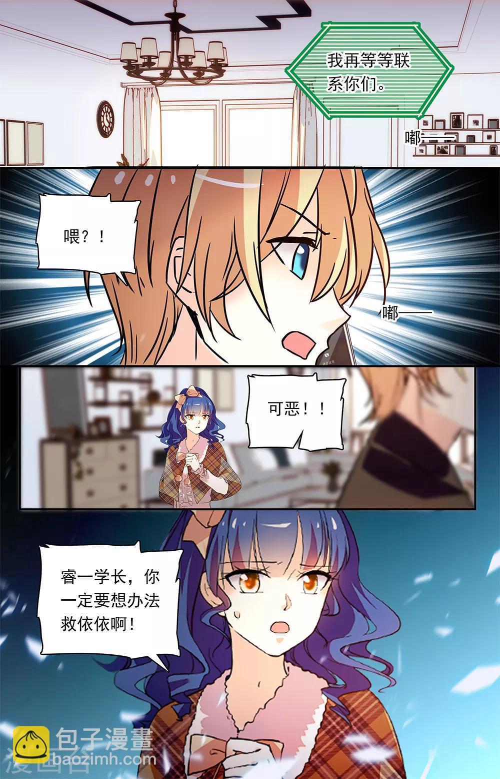 第337话 勒索7