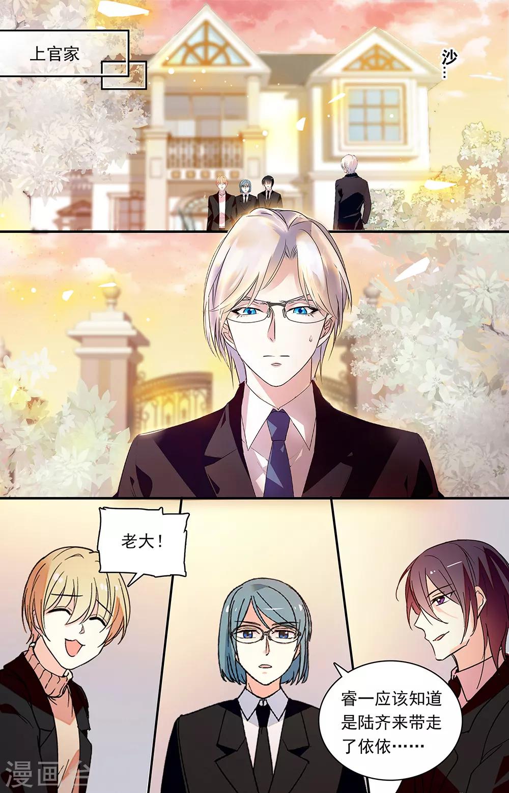 第338话 兄弟的信任0