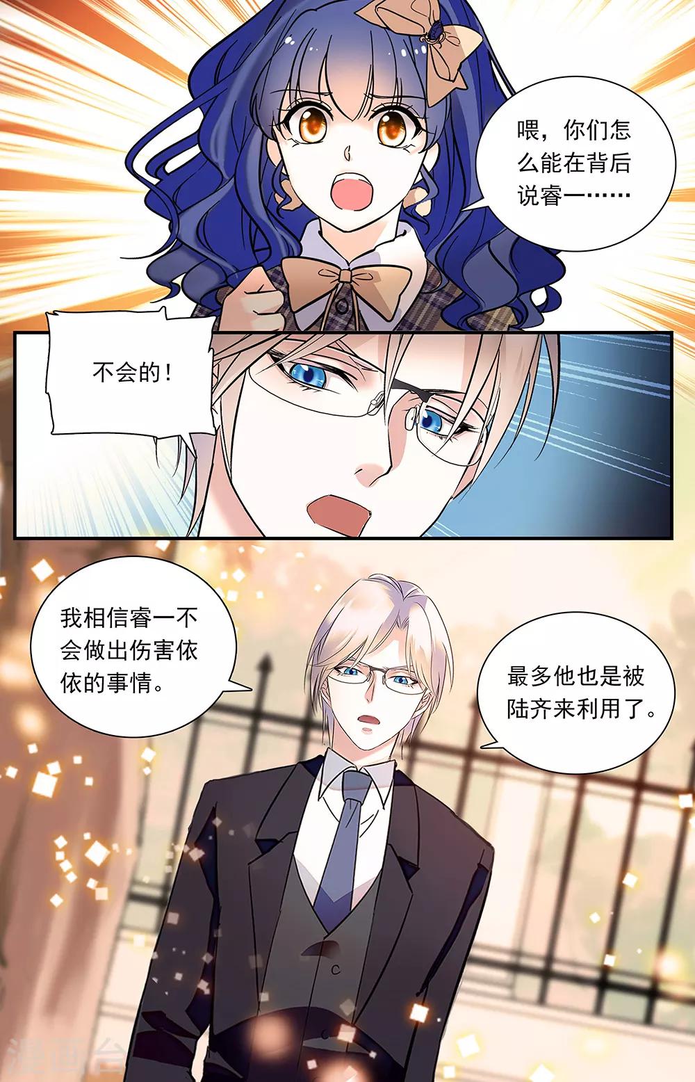 第338话 兄弟的信任2