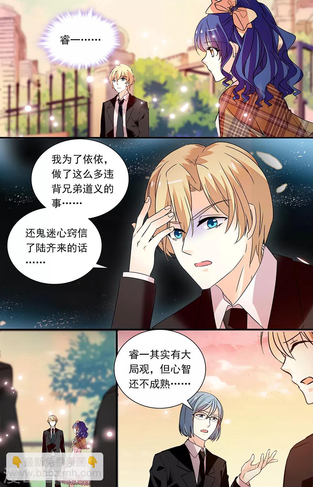 第338话 兄弟的信任3