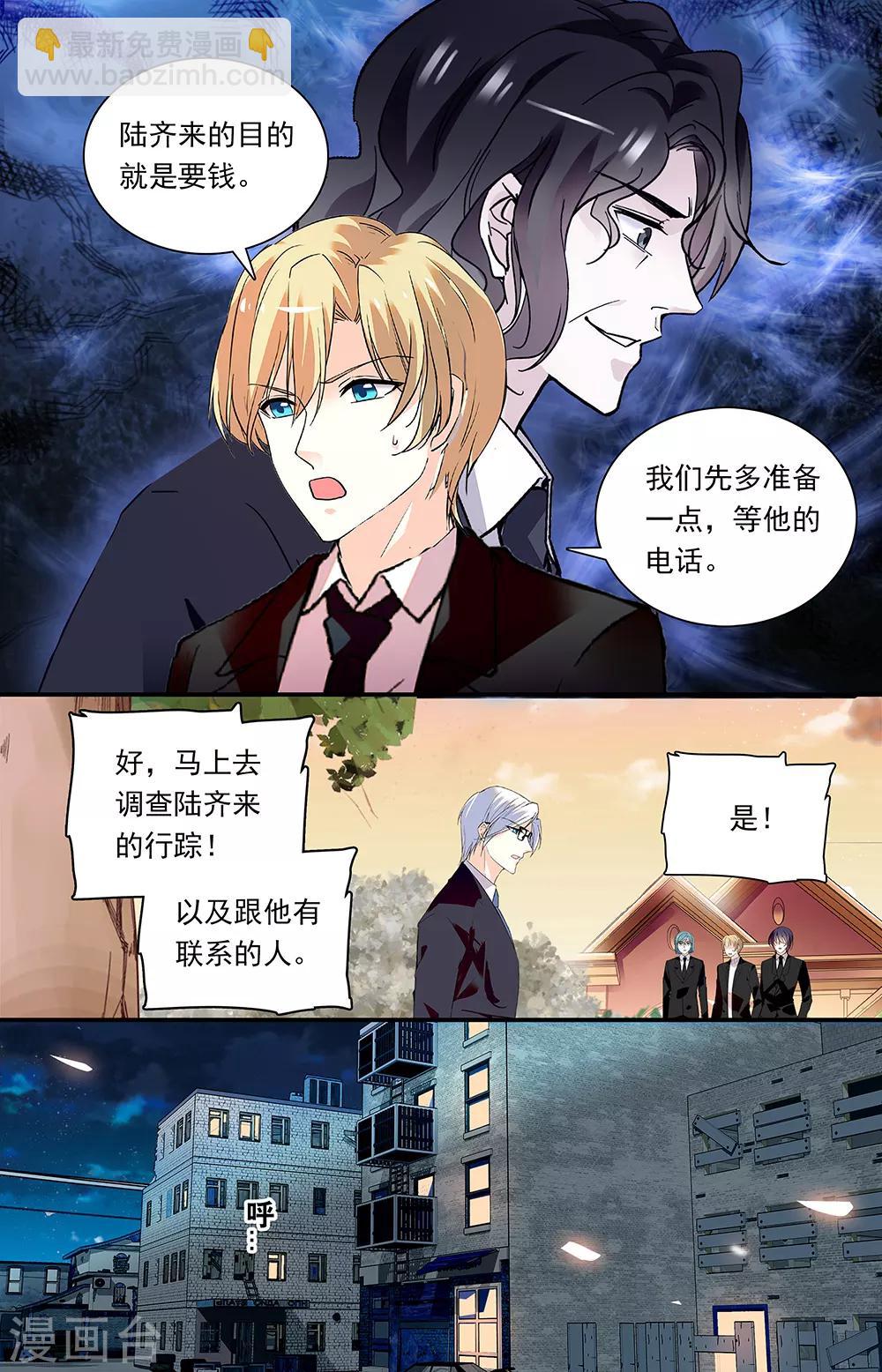 第338话 兄弟的信任5