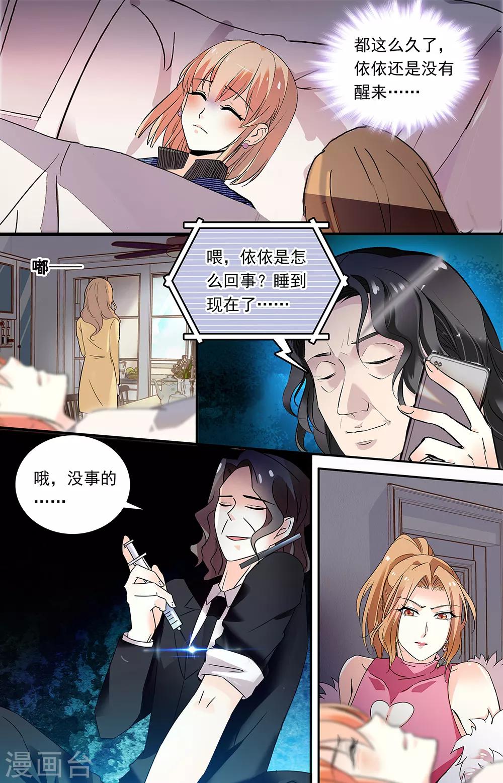 第338话 兄弟的信任6