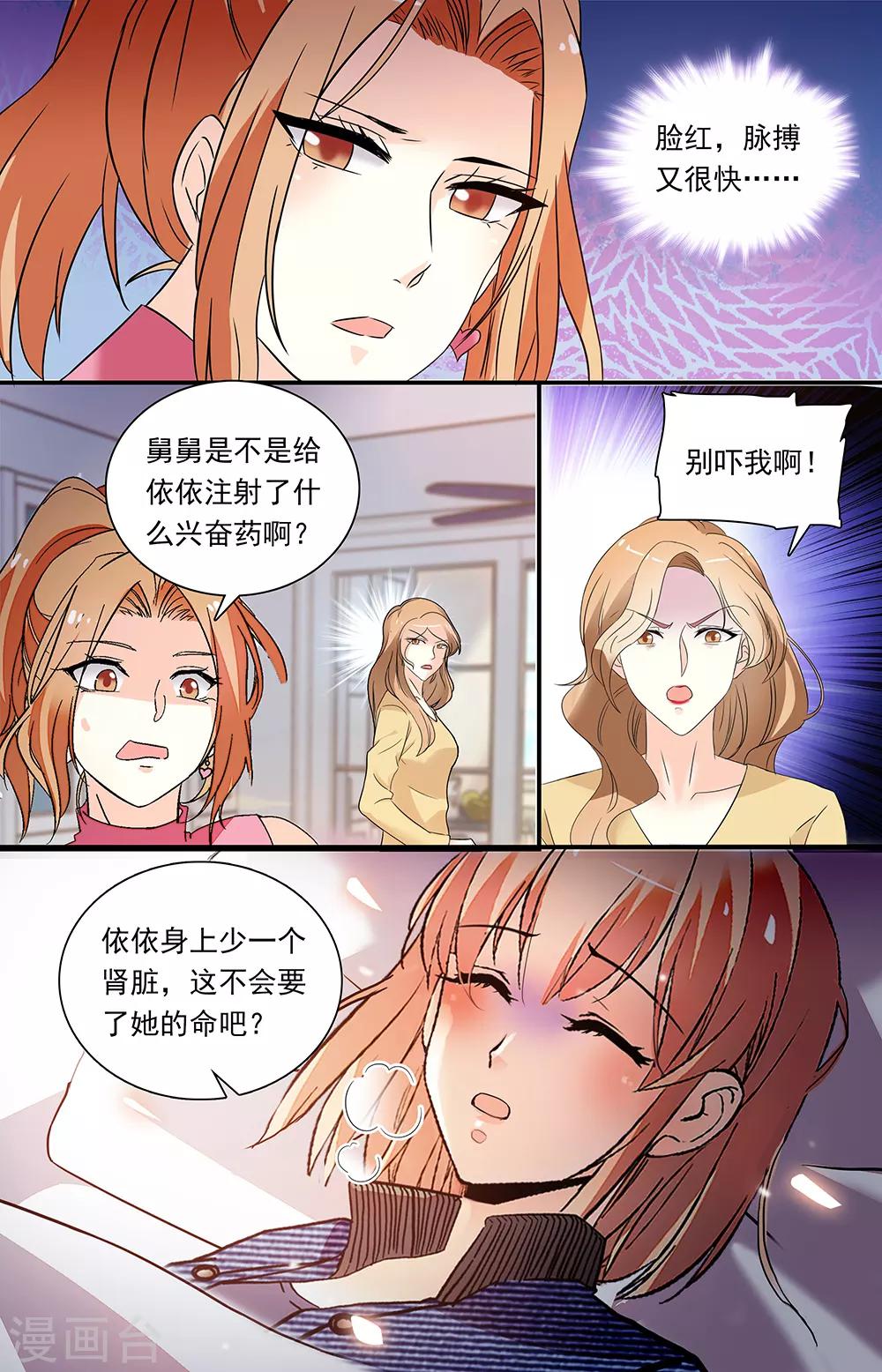 第338话 兄弟的信任7