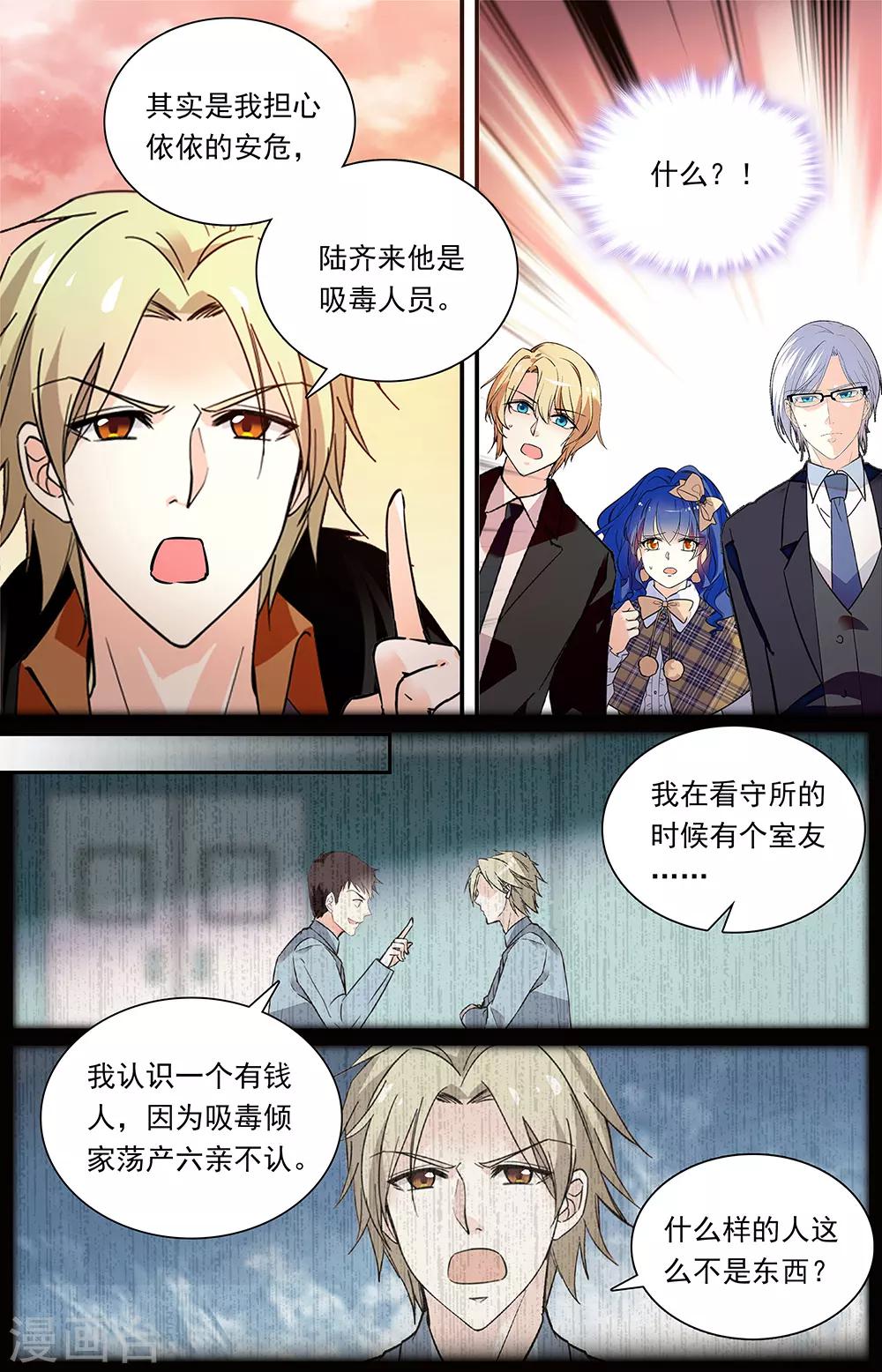 第339话 吸毒犯2