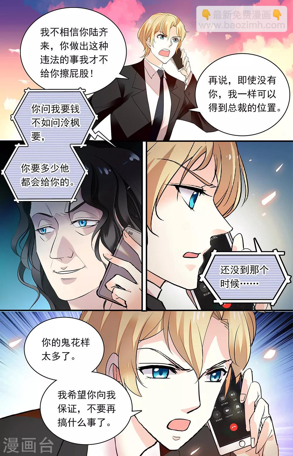 第340话 谈判3
