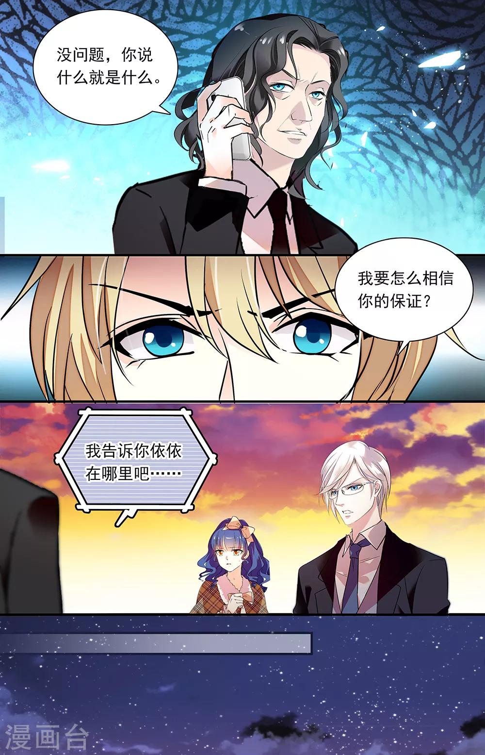 第340话 谈判4