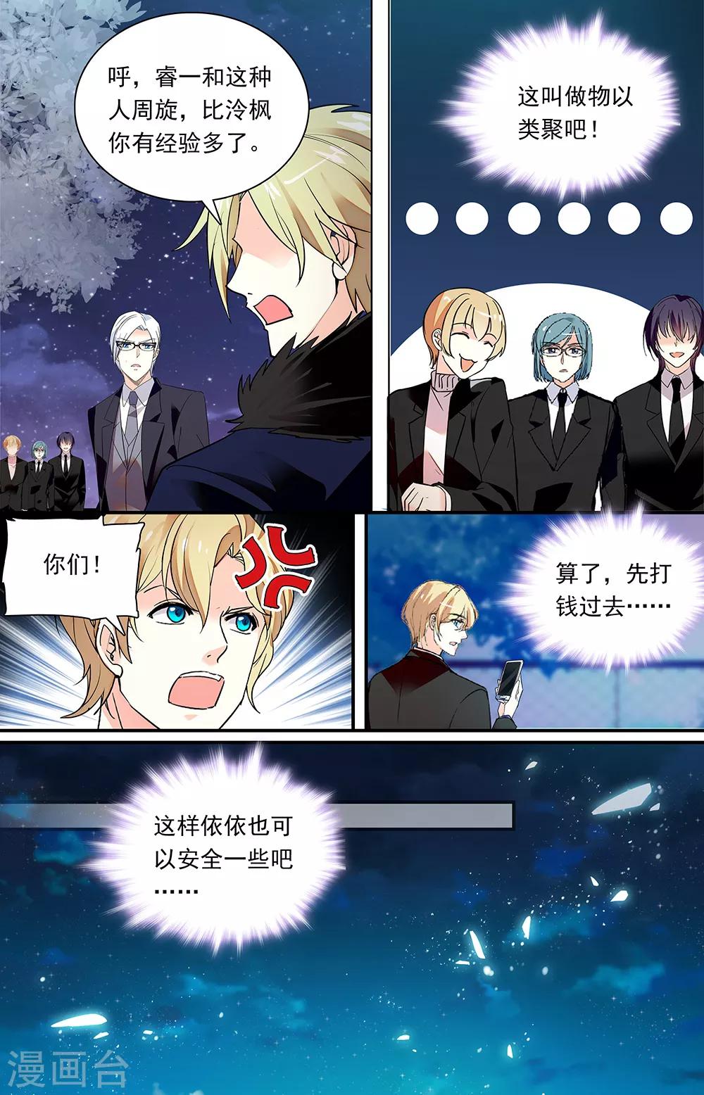 第340话 谈判6