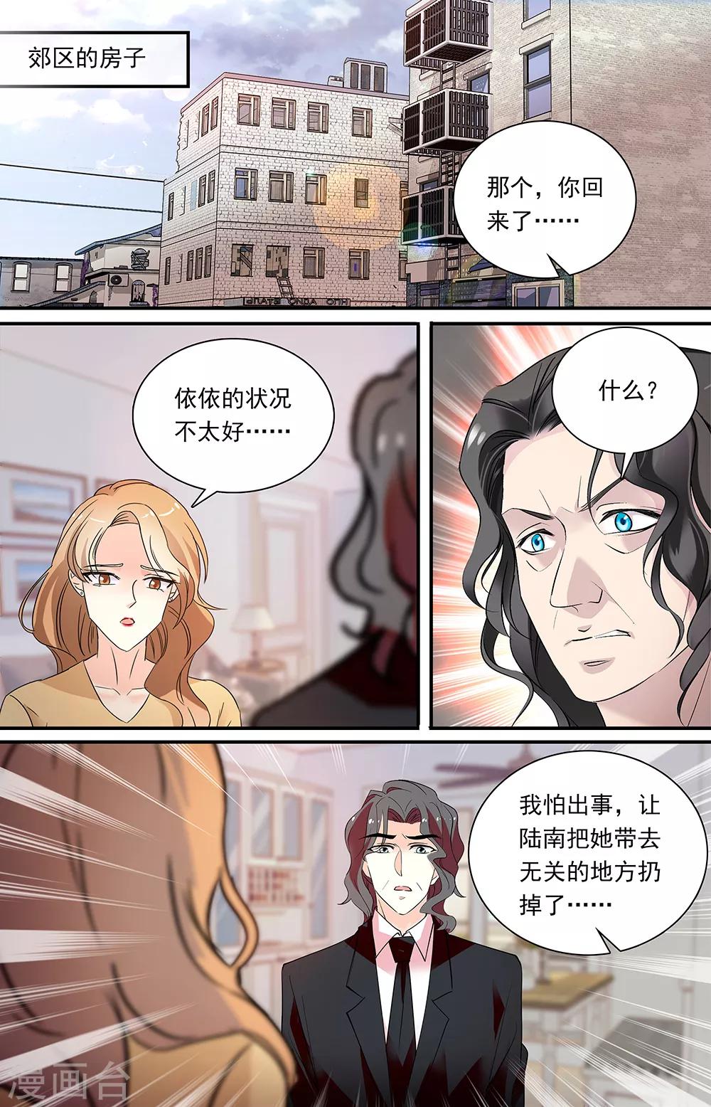 第340话 谈判7