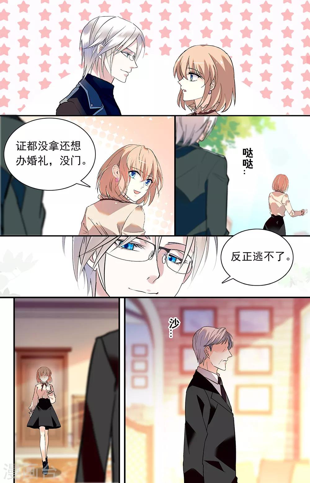 第344话 释怀3