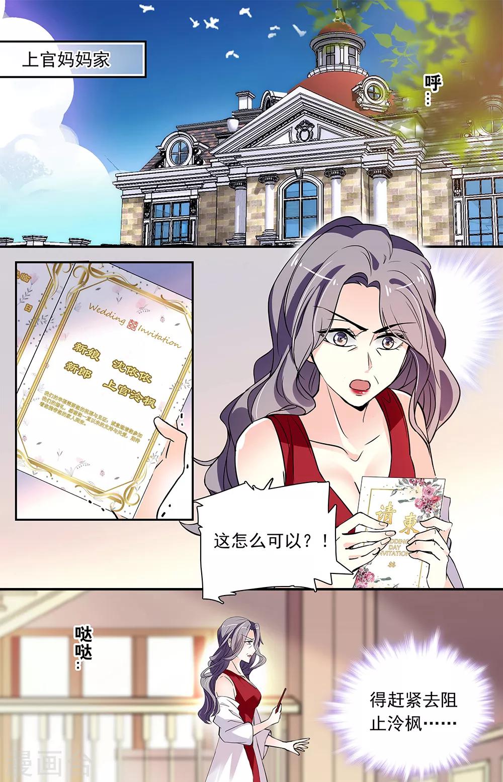 第345话 婚戒1