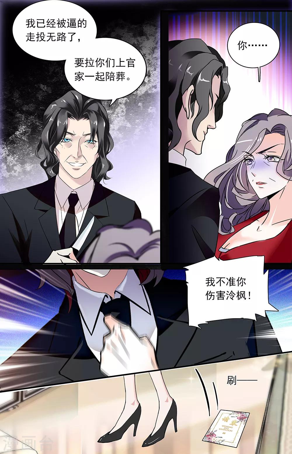 第345话 婚戒3