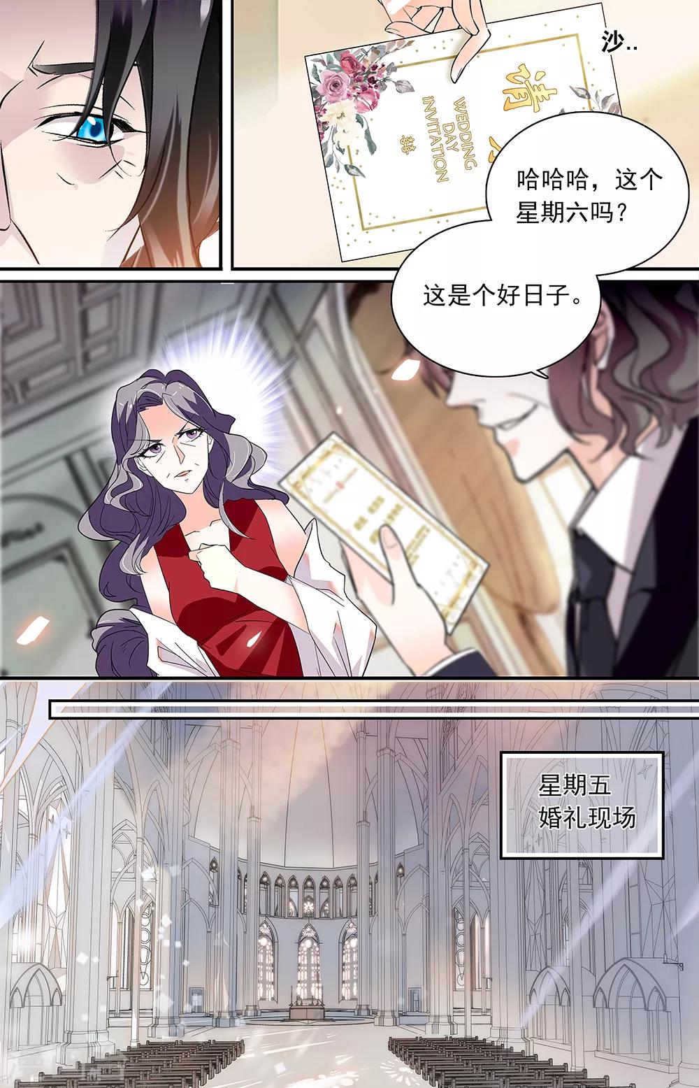 第345话 婚戒4