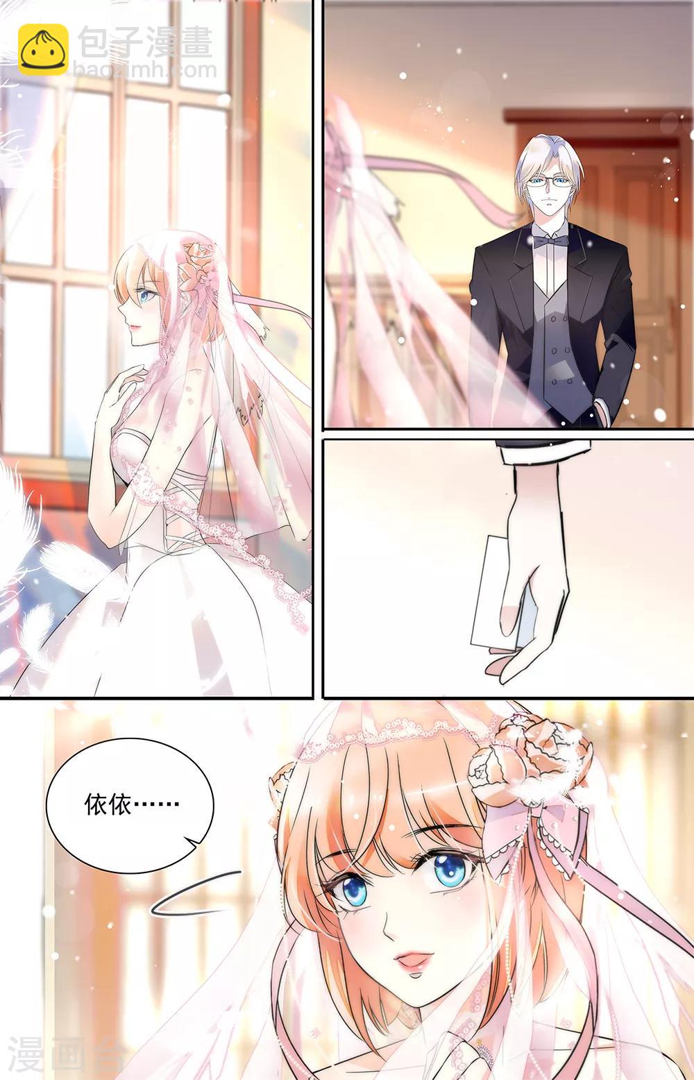 第345话 婚戒5