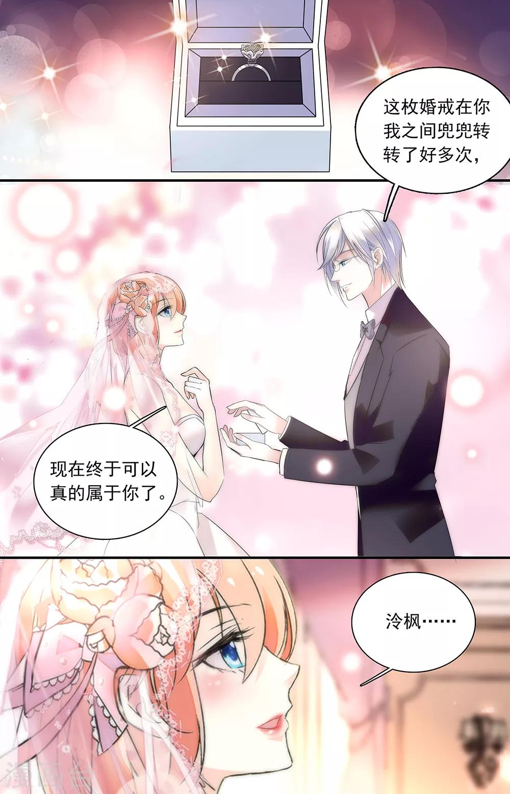 第345话 婚戒6