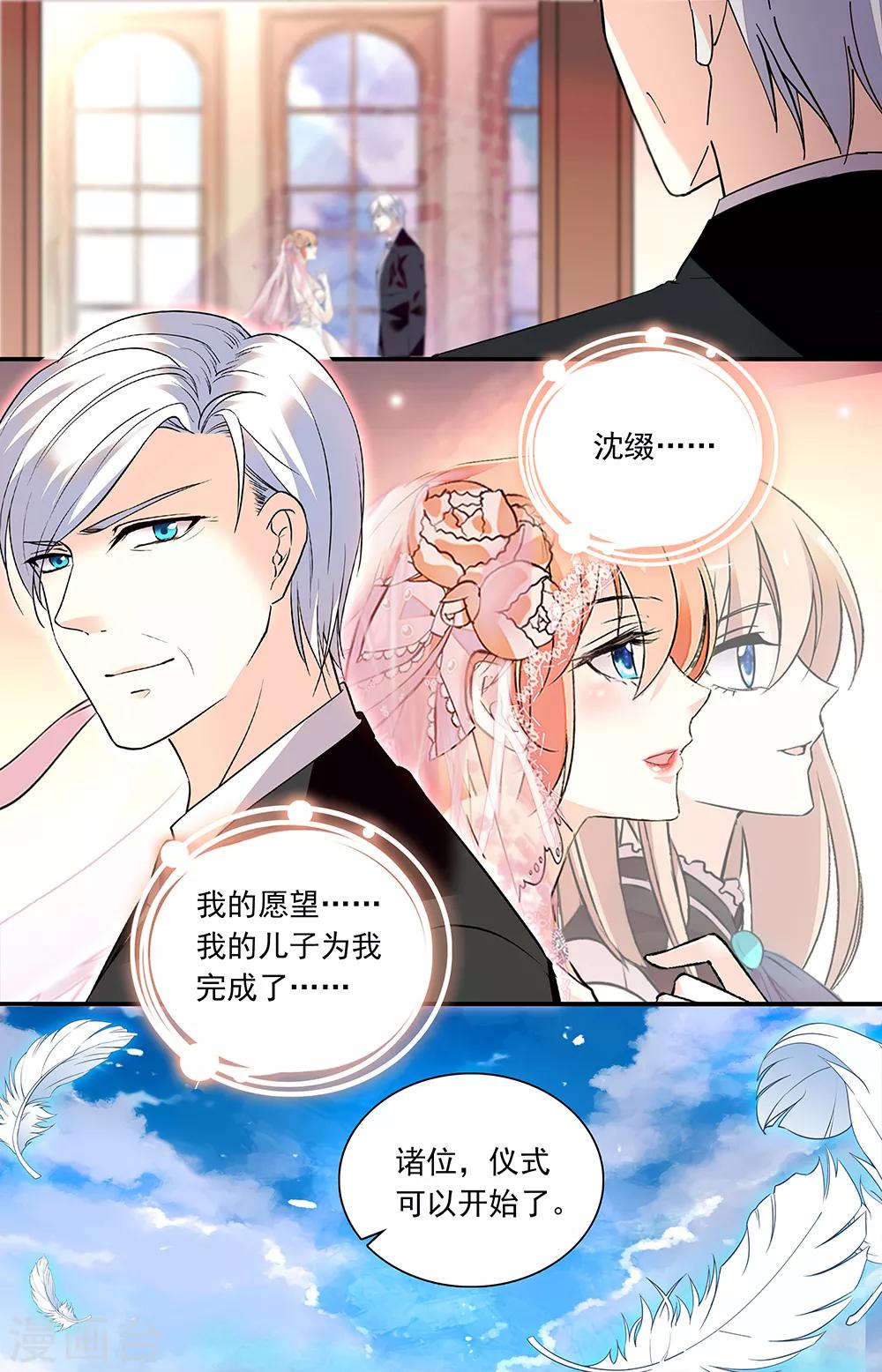 第345话 婚戒7