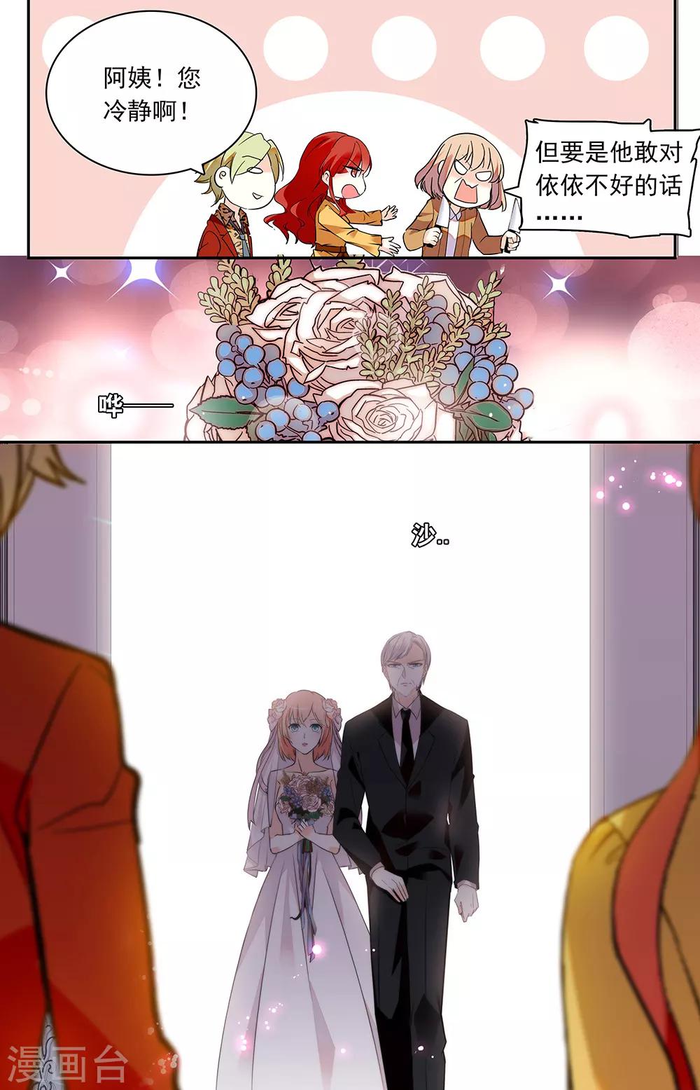 第346话 婚礼2