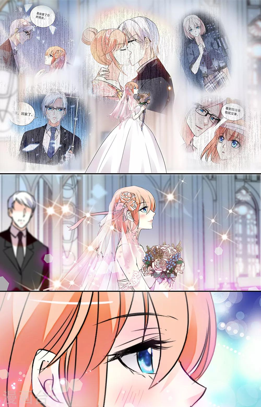 第346话 婚礼4