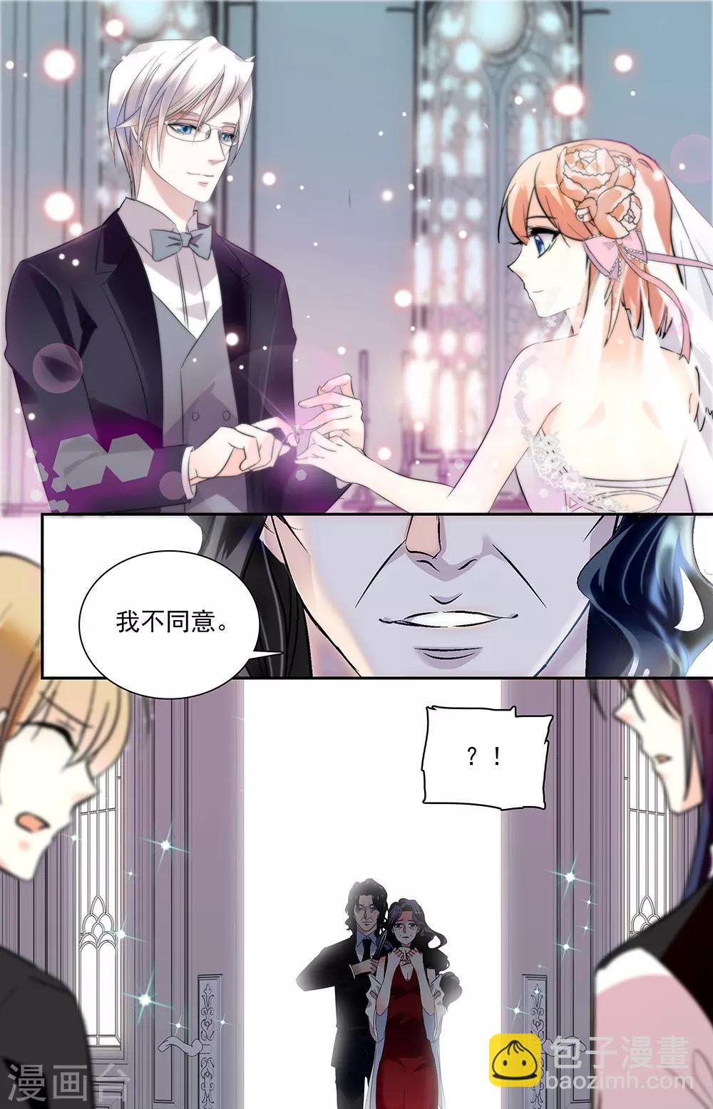 第346话 婚礼6