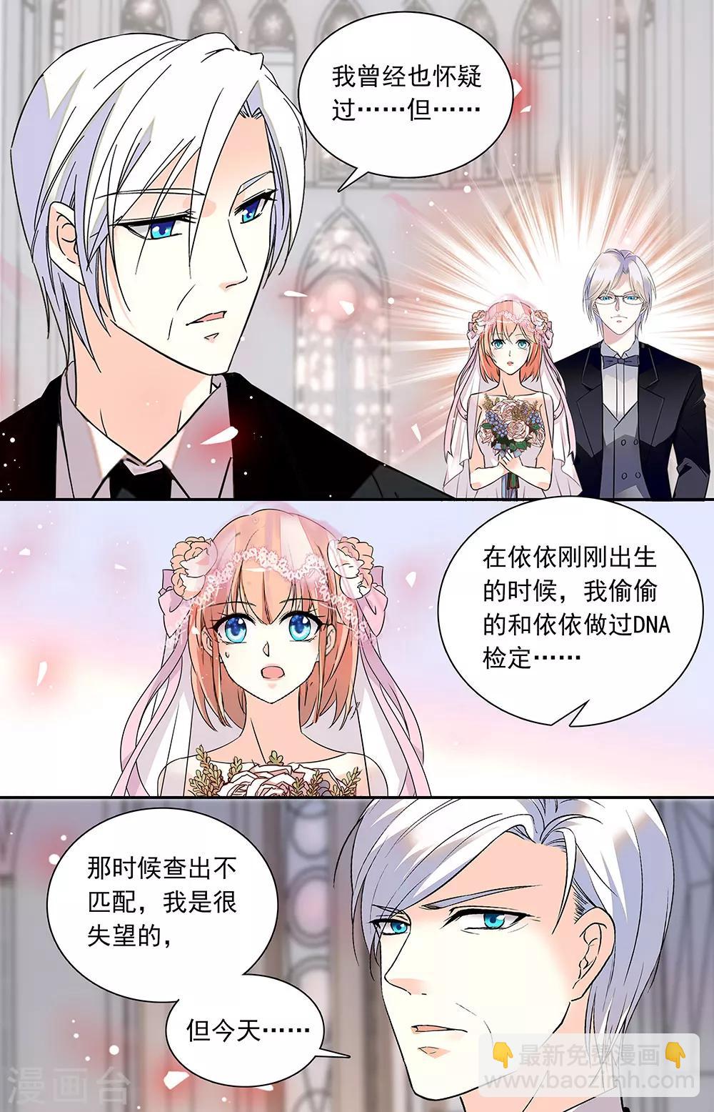 第348话 真相4