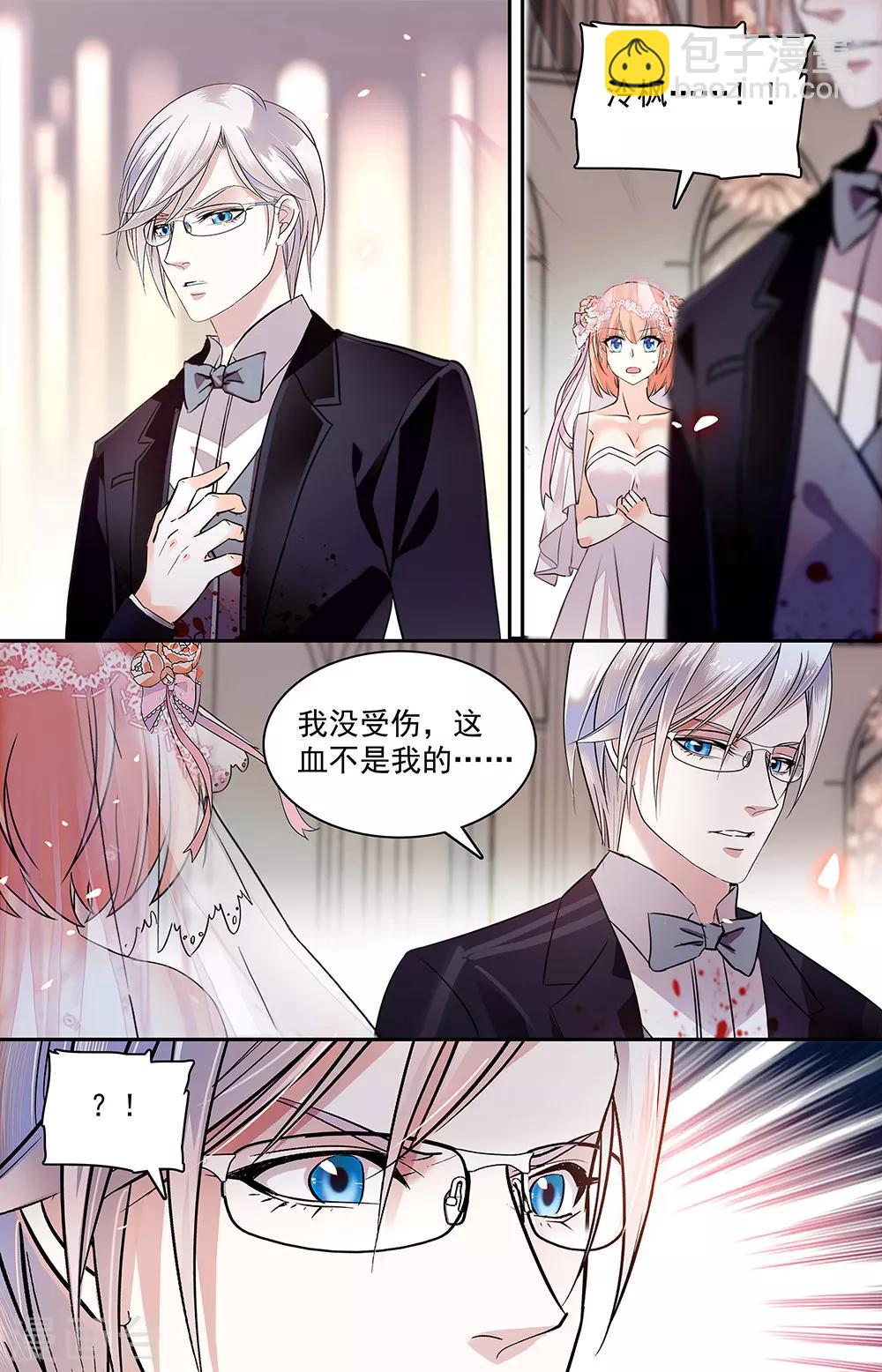 第349话 我愿意1