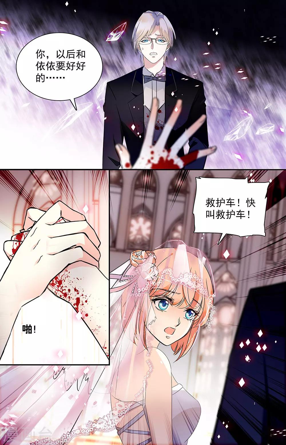 第349话 我愿意3