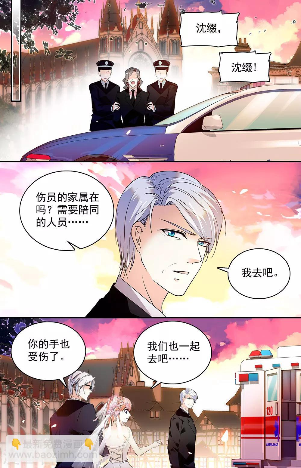 第349话 我愿意4