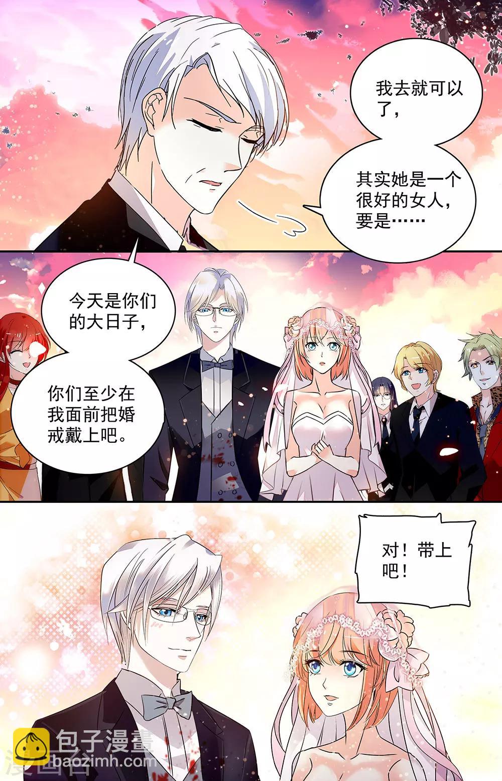 第349话 我愿意5