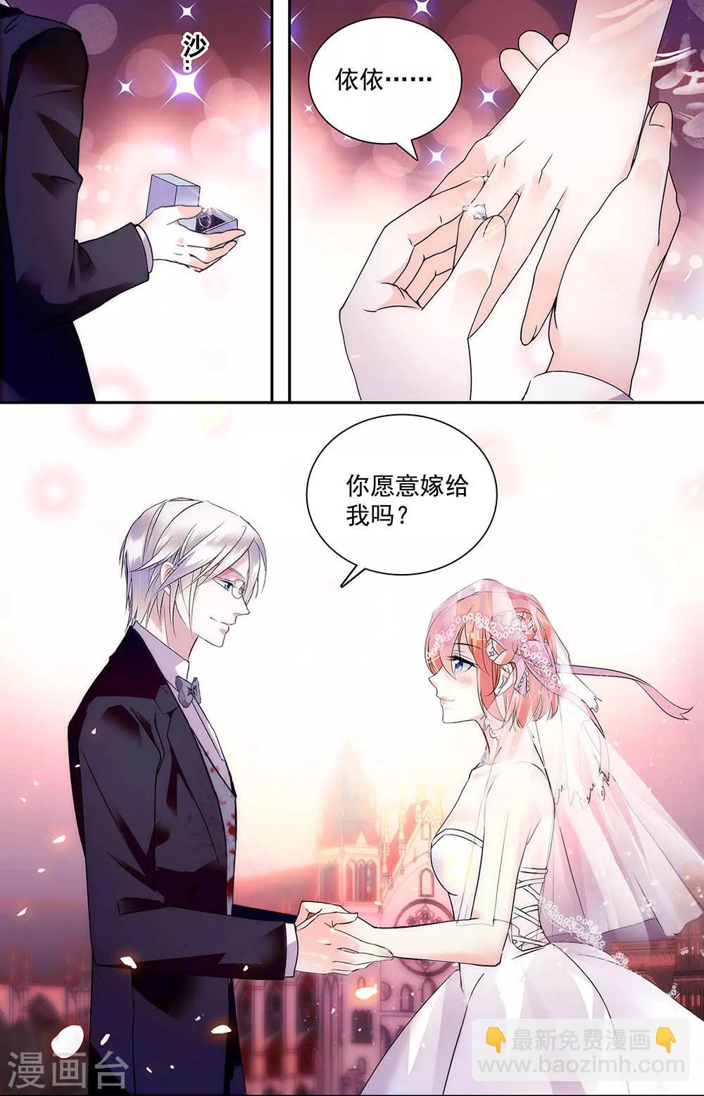 第349话 我愿意6