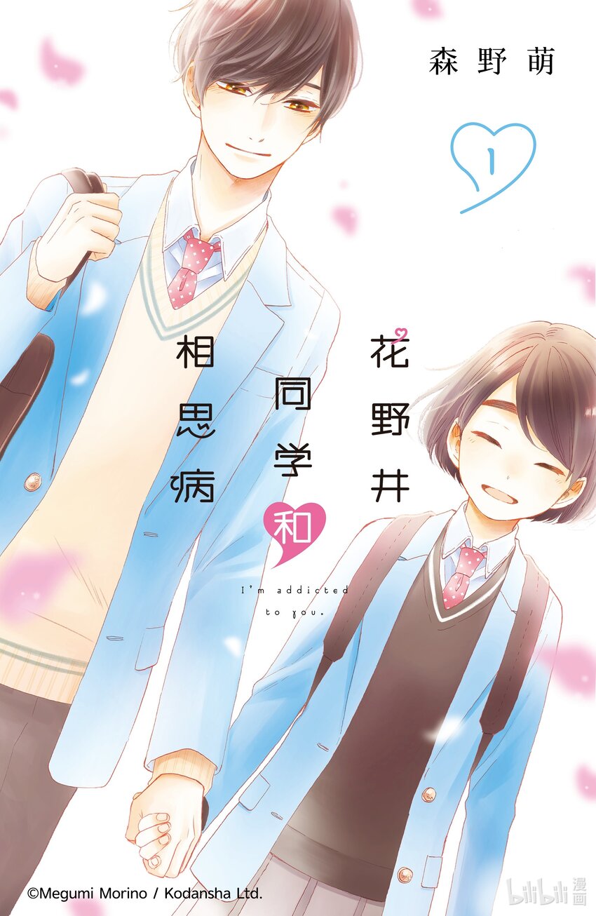 1 初次见面0