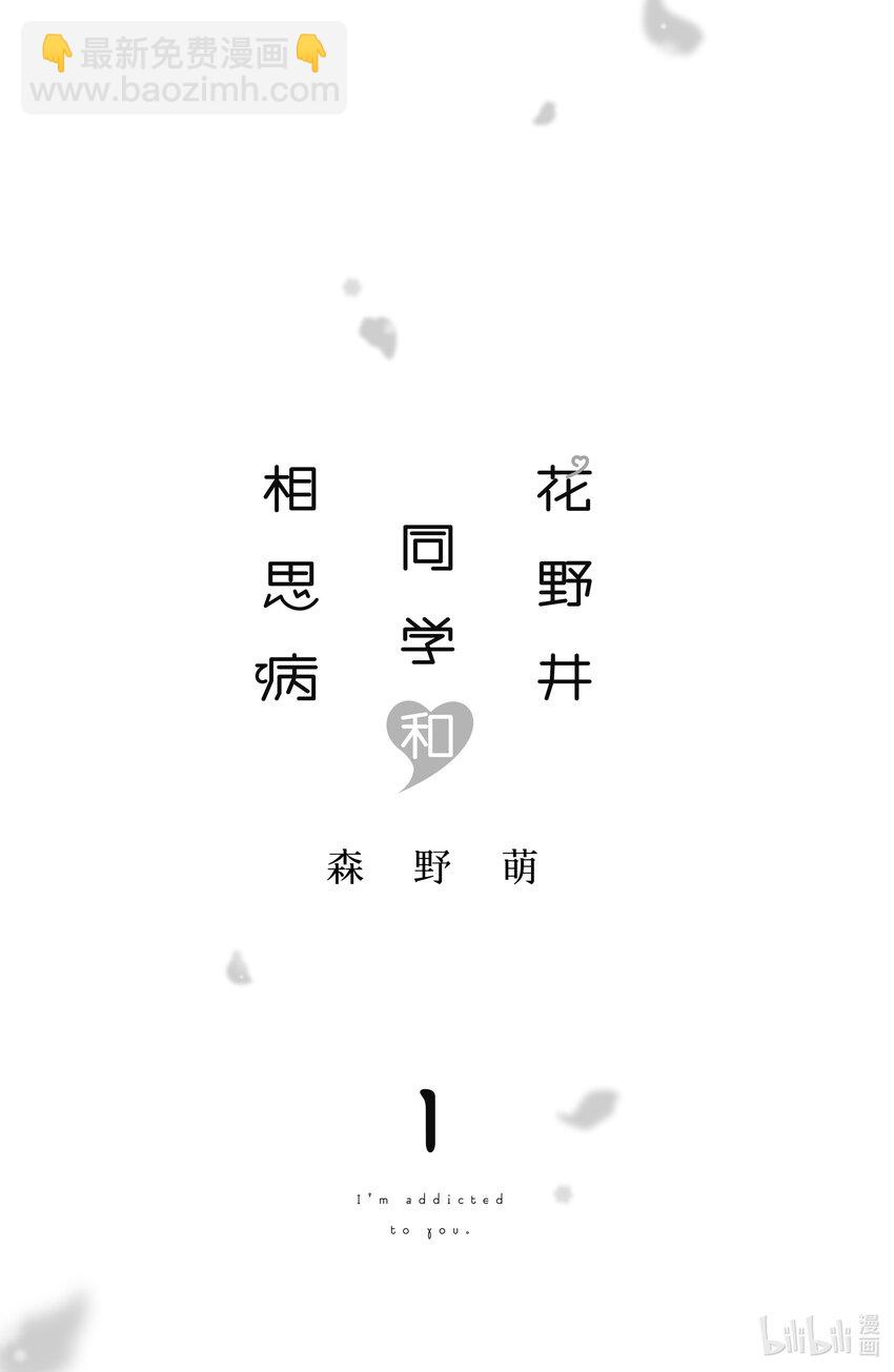 1 初次见面1
