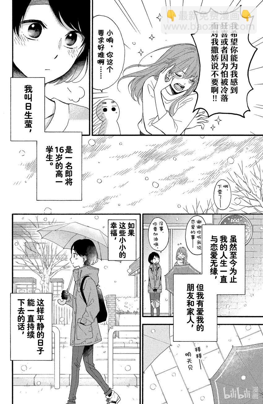 1 初次见面10