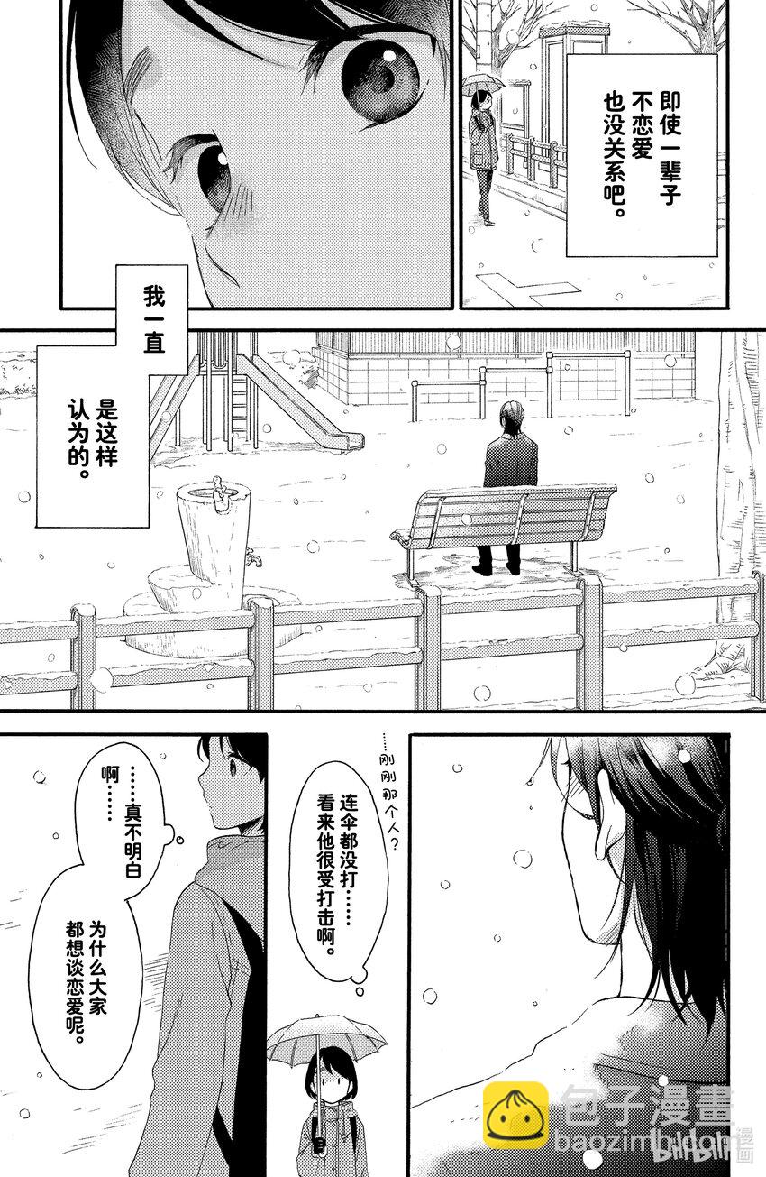 1 初次见面11