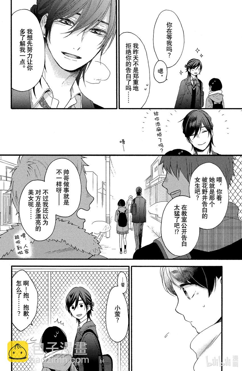 1 初次见面16