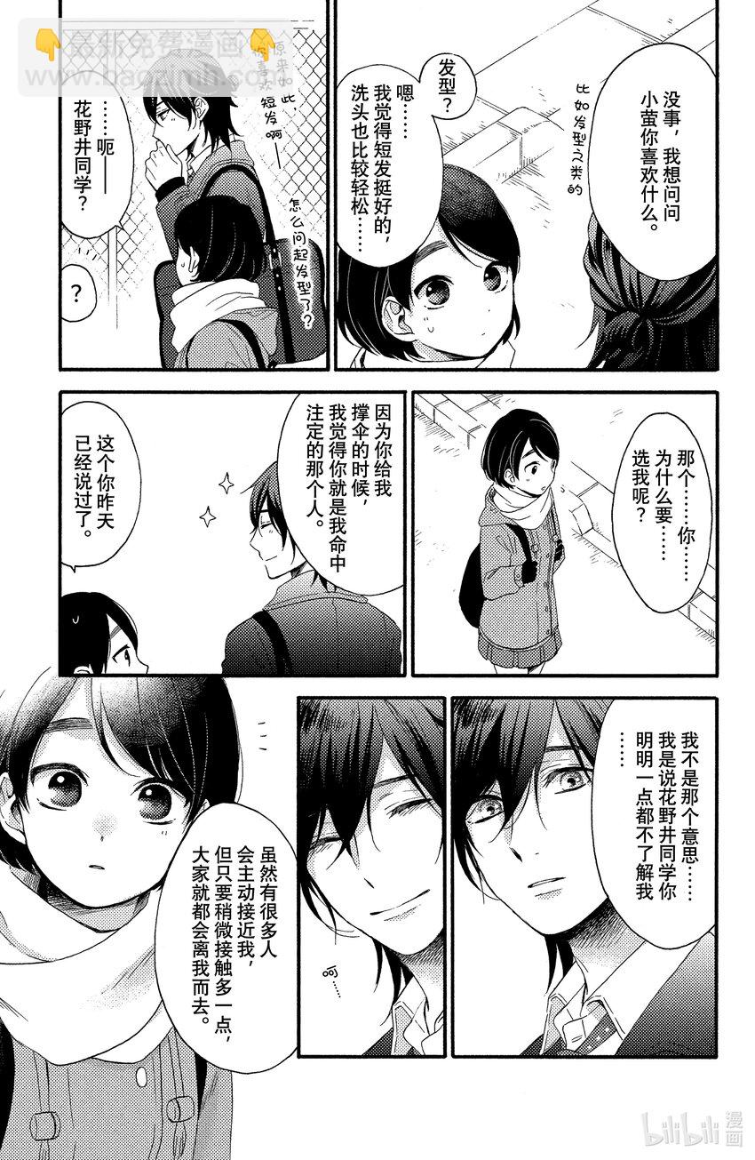1 初次见面17