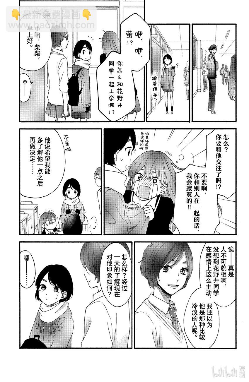 1 初次见面19