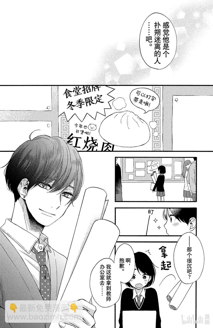 1 初次见面20