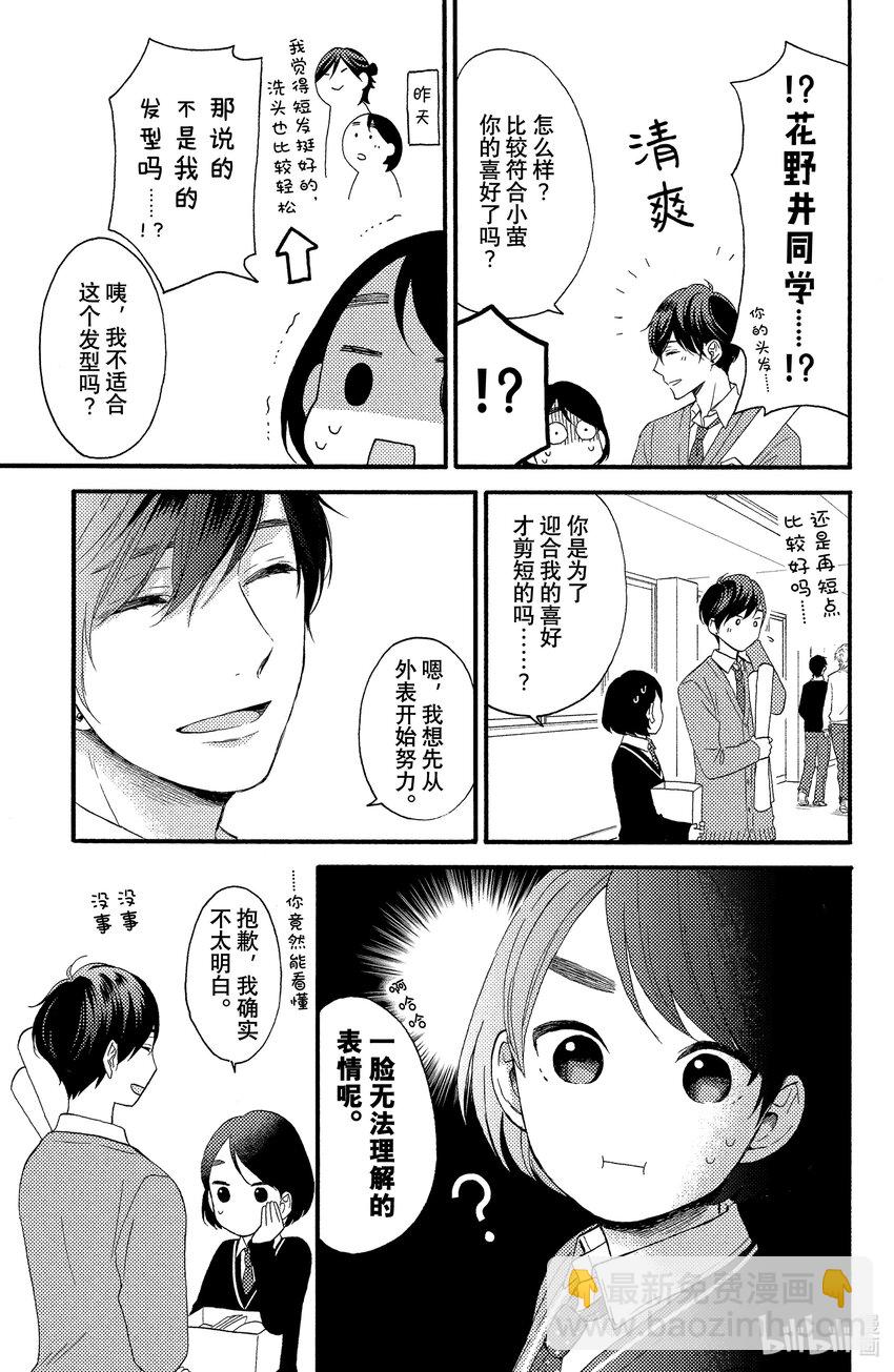 1 初次见面21