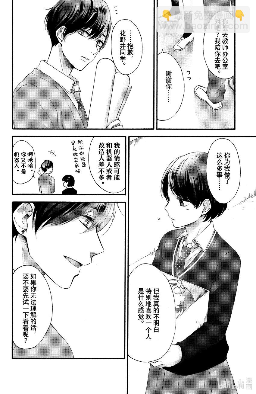 1 初次见面22