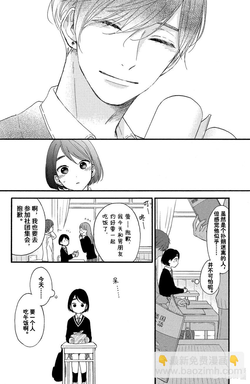 1 初次见面24