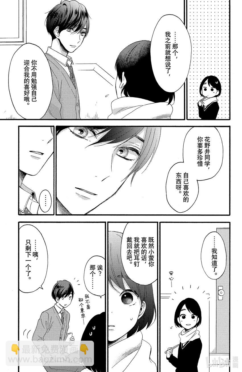 1 初次见面29