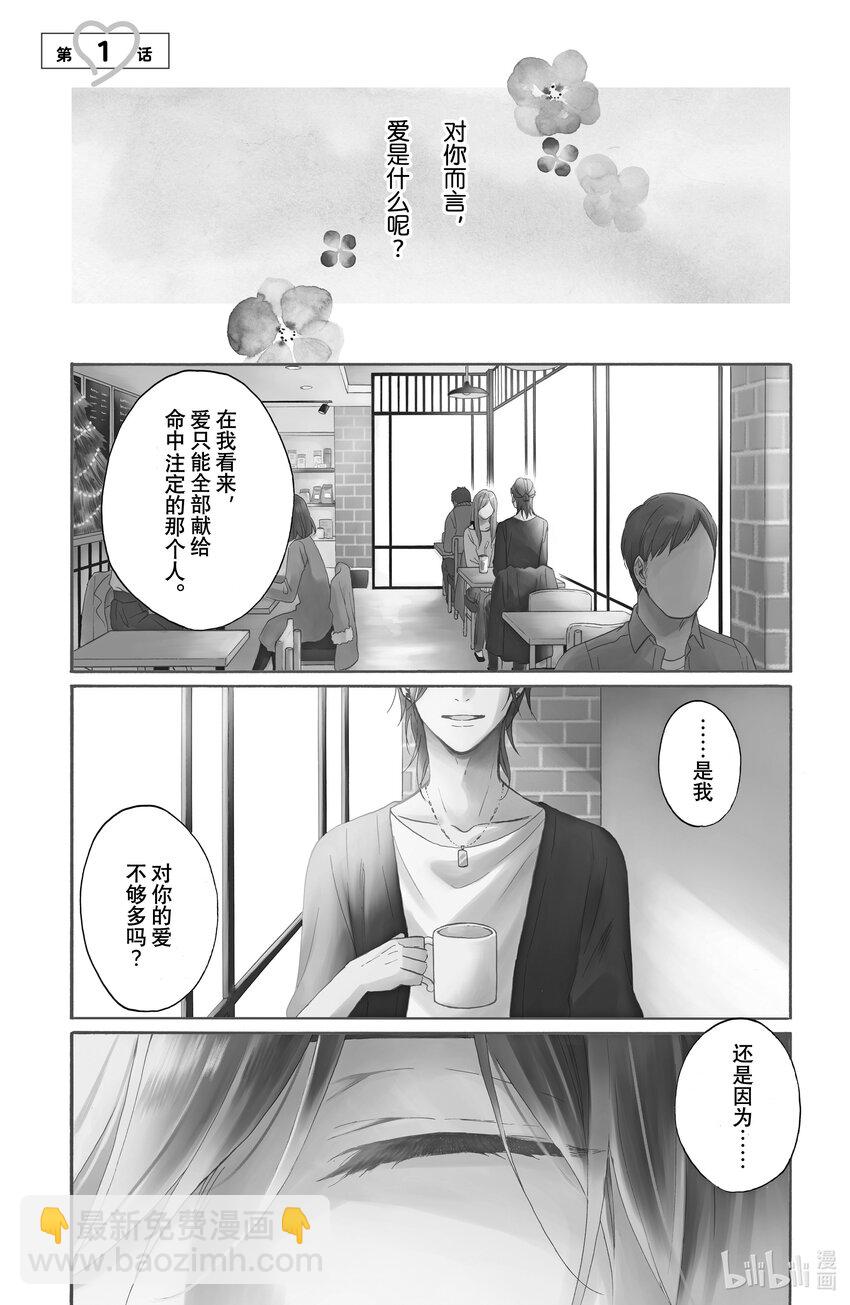 1 初次见面3