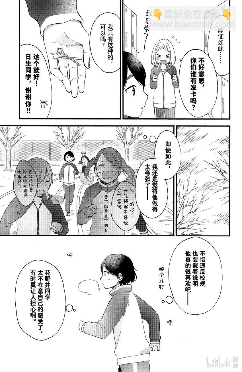1 初次见面31