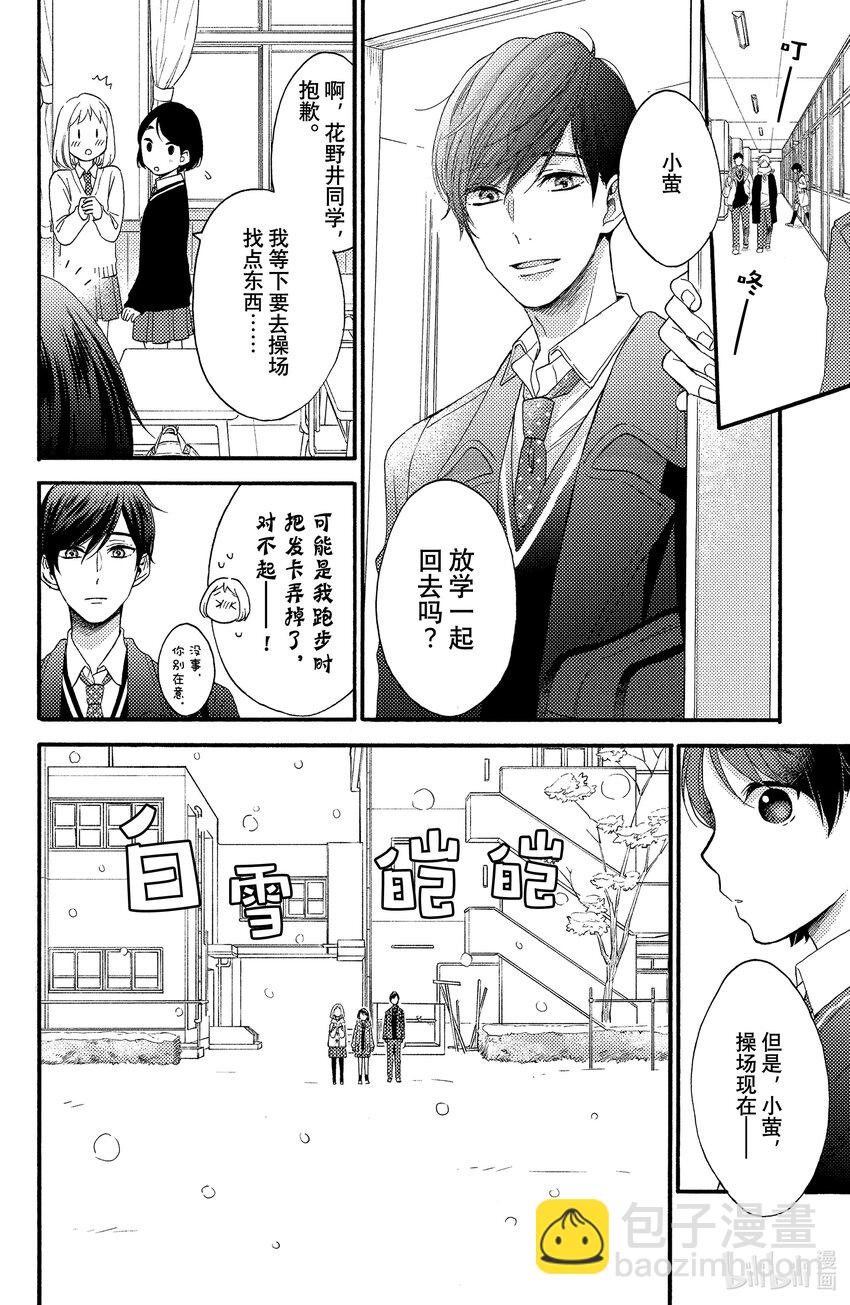 1 初次见面32