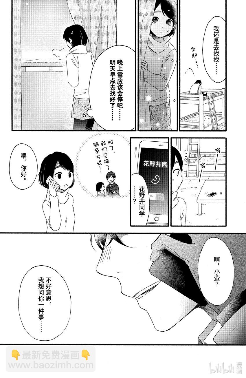 1 初次见面34