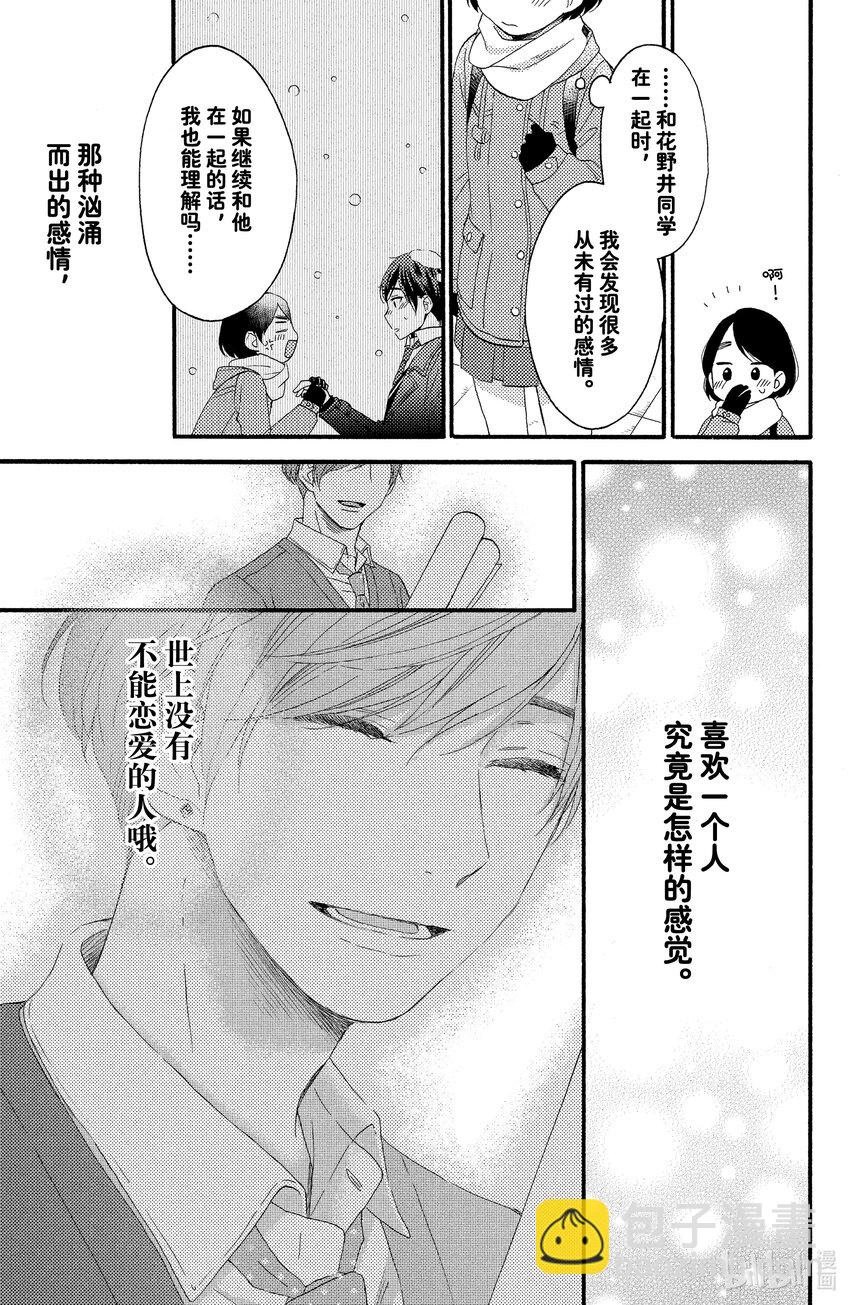1 初次见面61