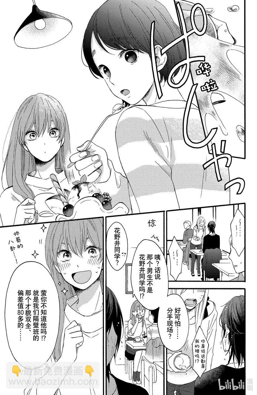 1 初次见面7