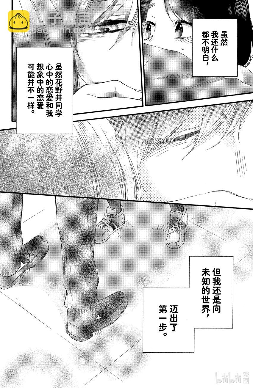 1 初次见面70