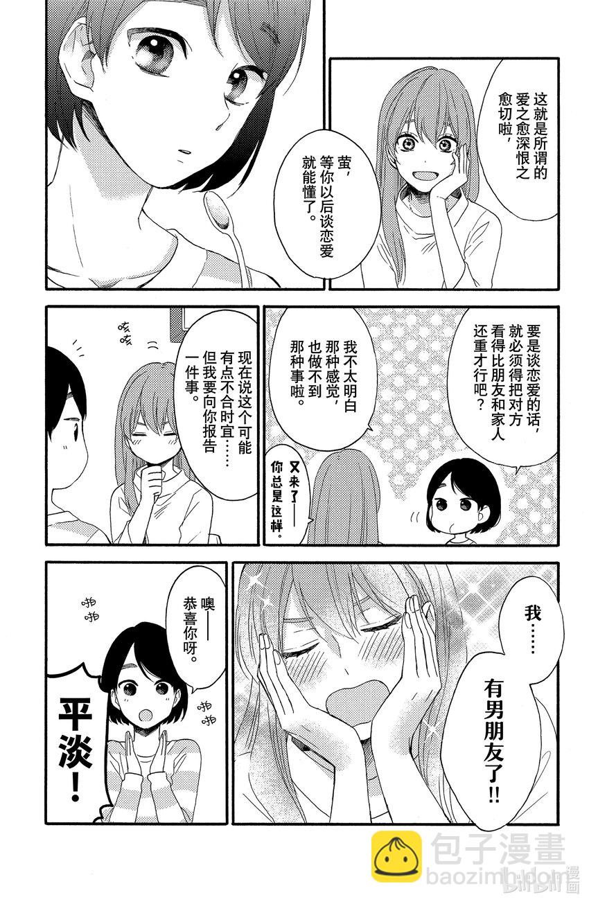 1 初次见面9
