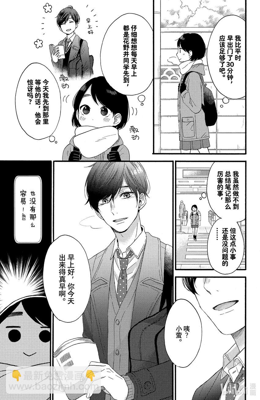 2 第一次交男朋友16