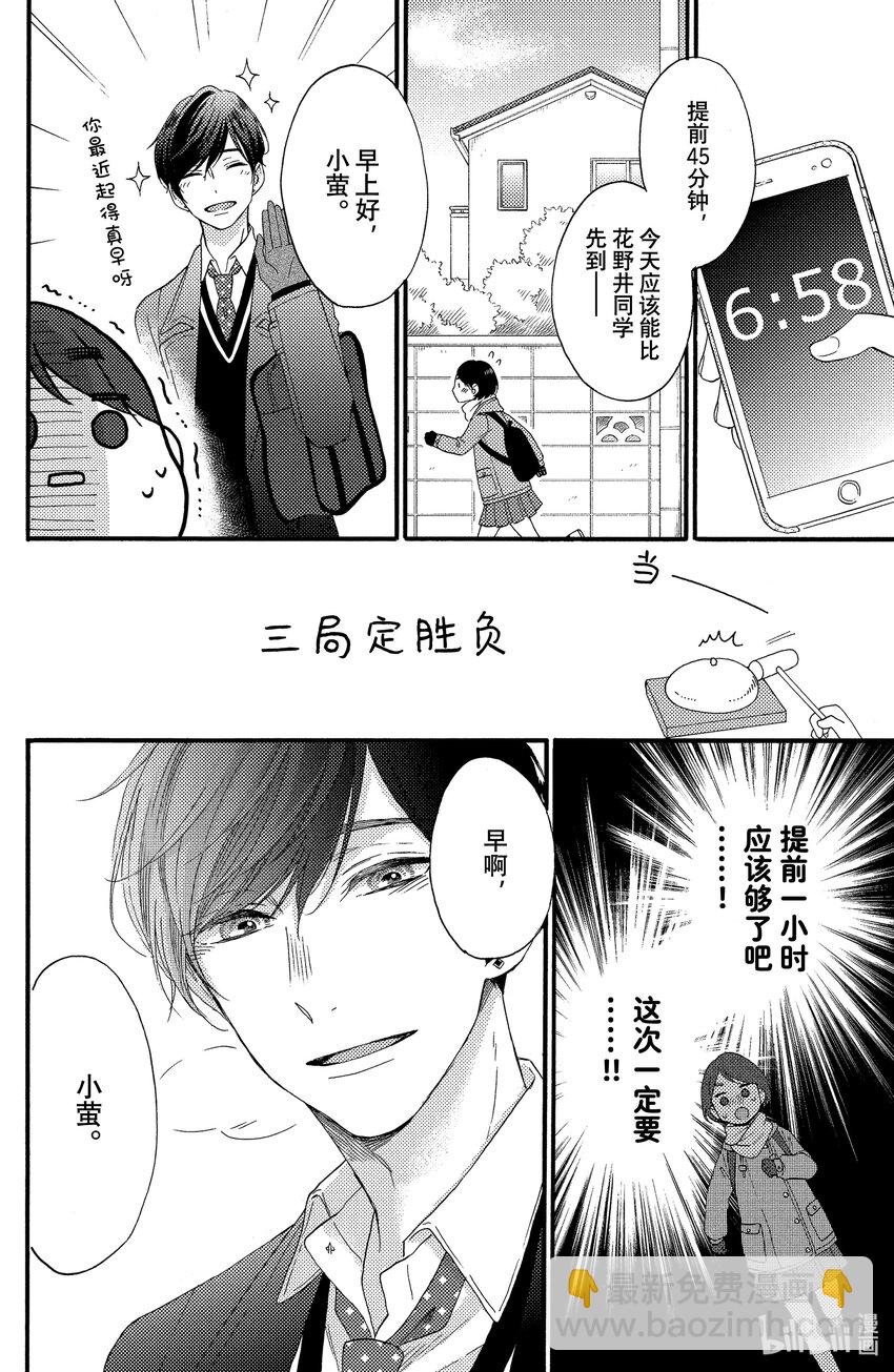 2 第一次交男朋友17